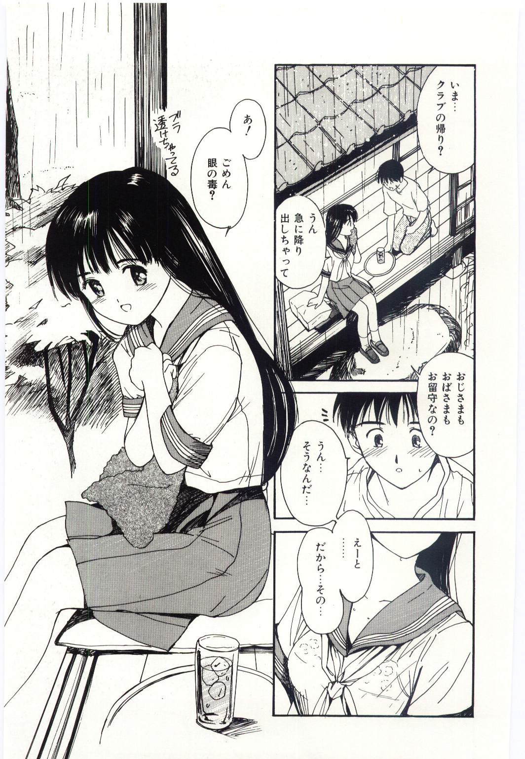 Taisetsu na Koi - Page 84