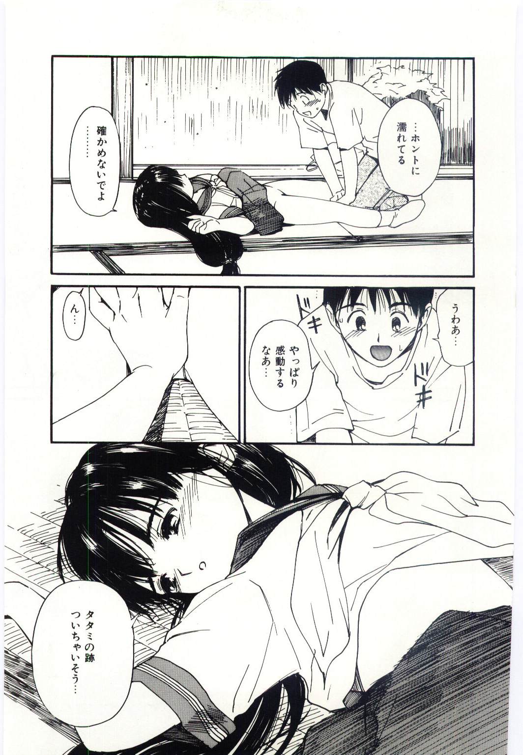 Taisetsu na Koi - Page 92
