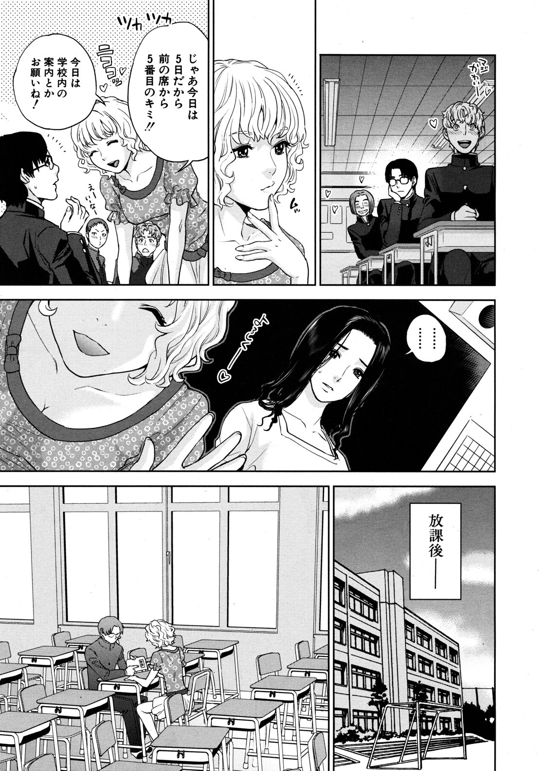 Boku no sensei Ch.1-4 - Page 47