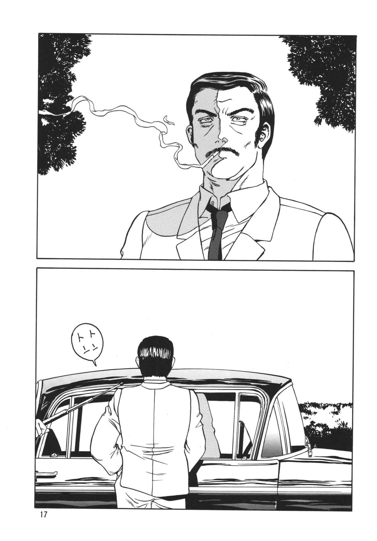 Minisukadon - Page 17