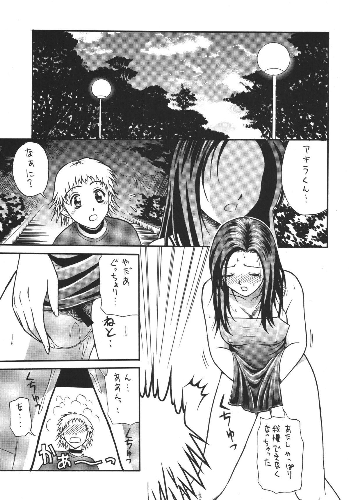 Minisukadon - Page 35