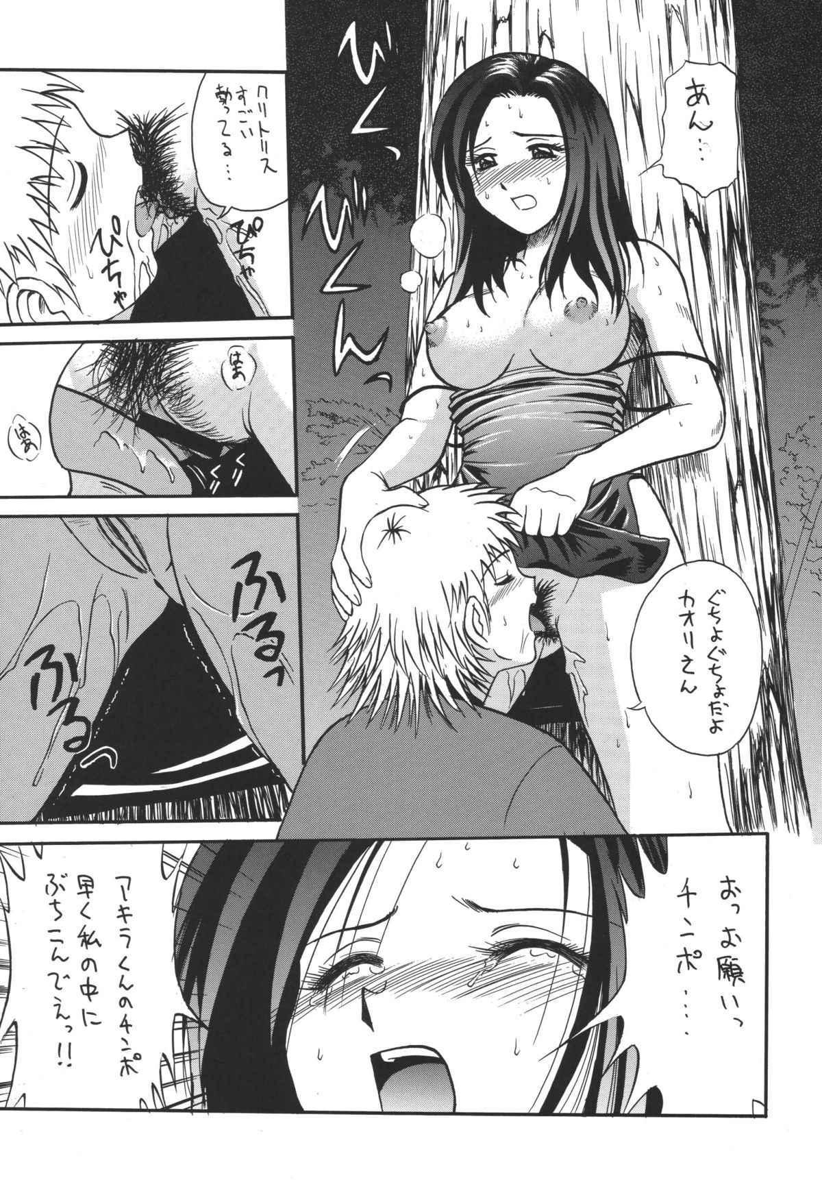 Minisukadon - Page 37