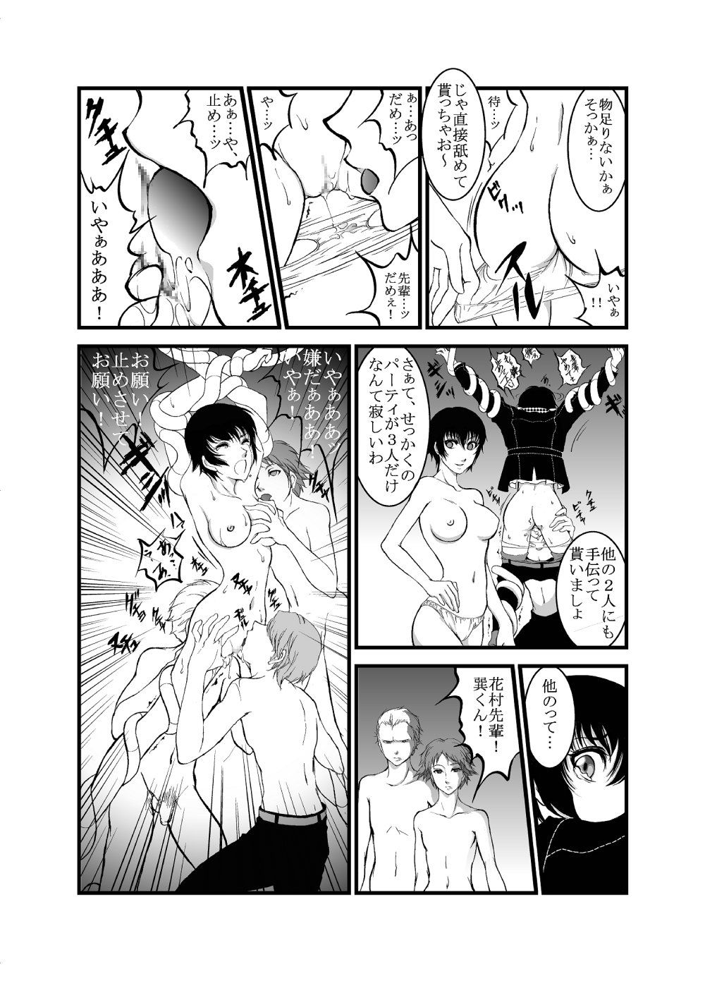 Make up Shadow - Page 9