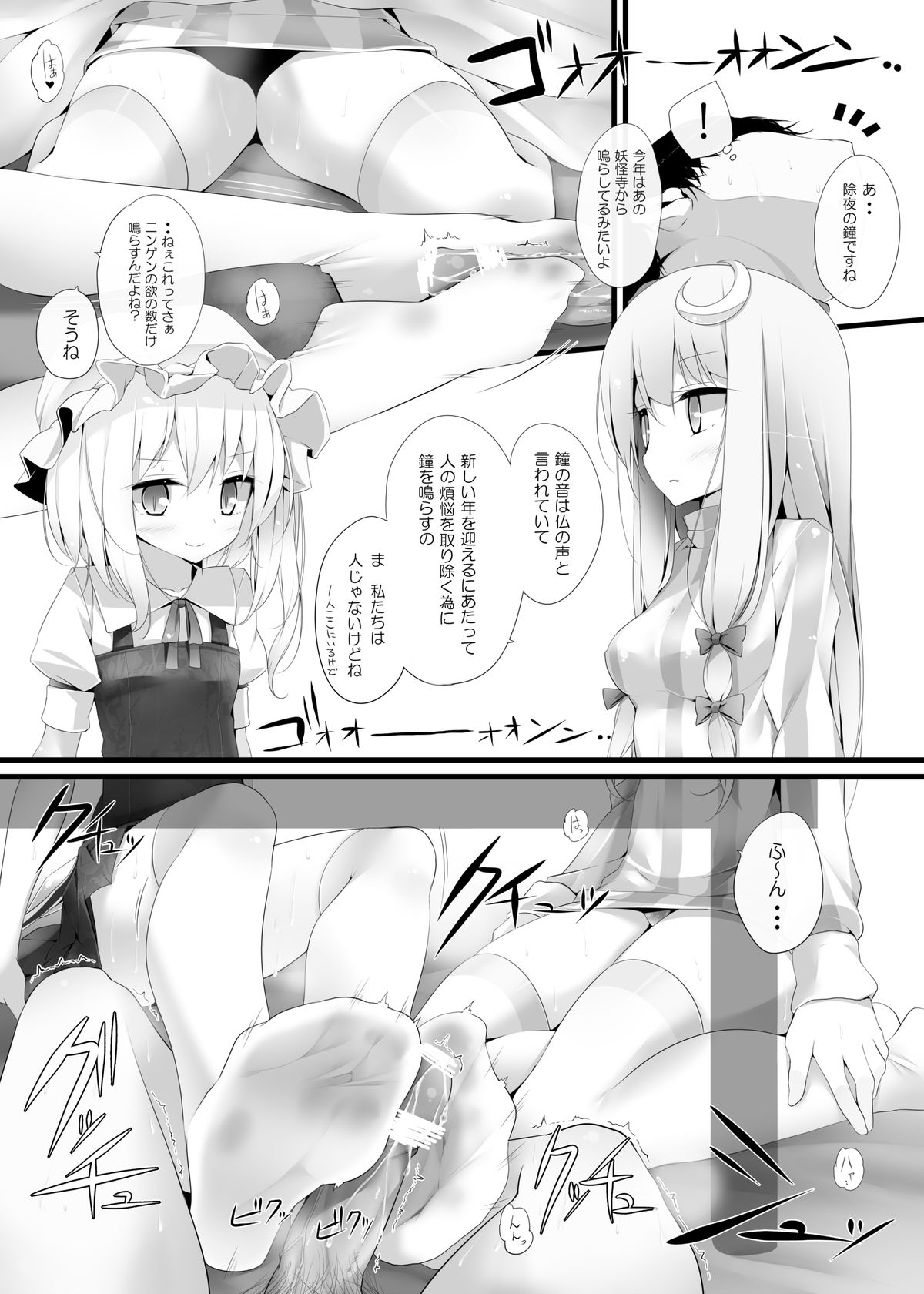Flan-chan Kutsushita Bon 2 "Kotatsu Hen" - Page 15