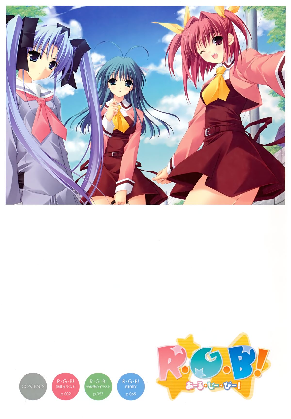 Suzuhira Hiro R.G.B! Illustrations - Page 2