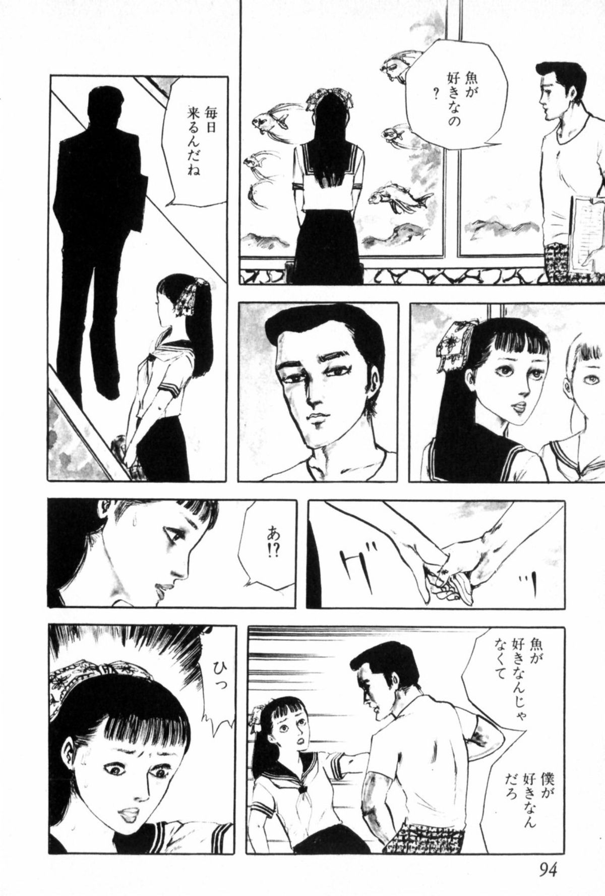Shoujo Shiroi Yakata - Page 104