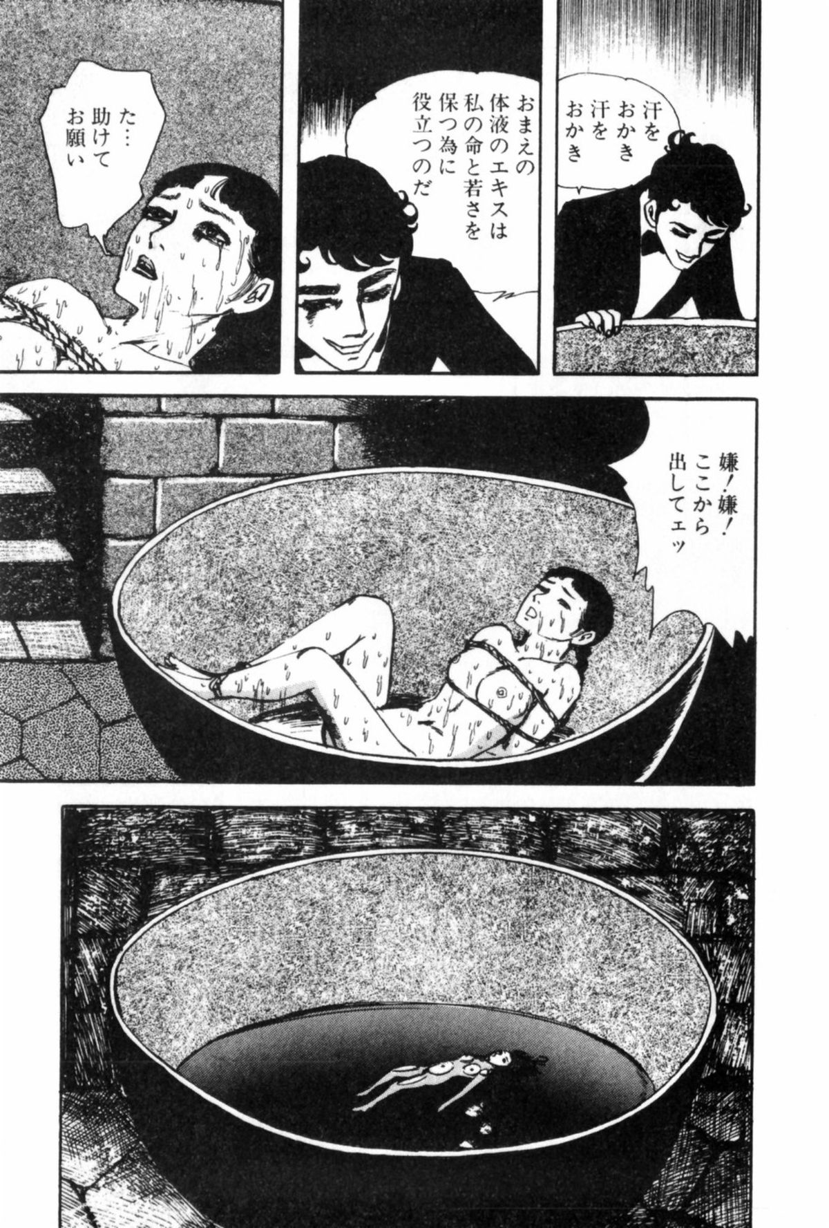 Shoujo Shiroi Yakata - Page 141