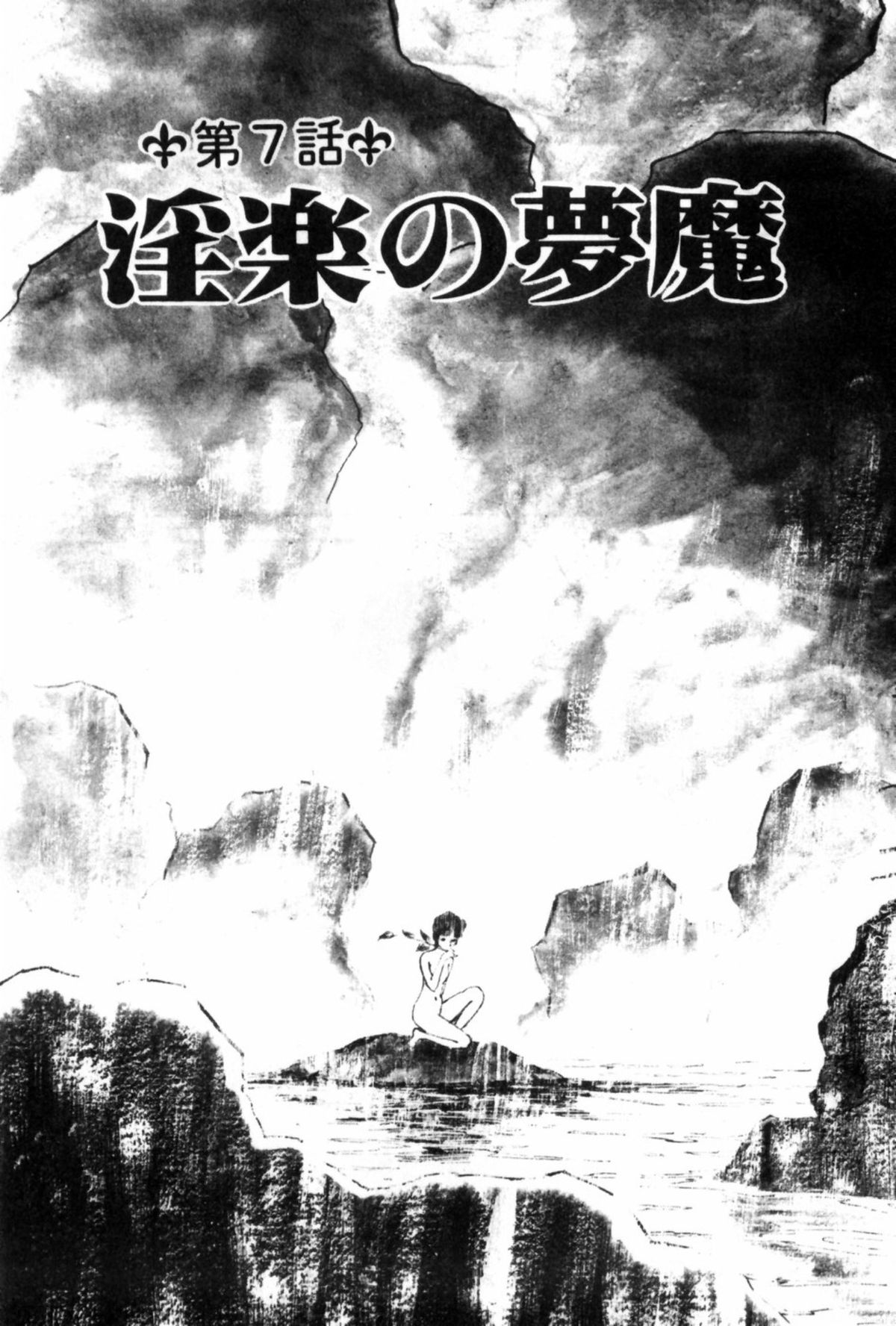 Shoujo Shiroi Yakata - Page 146