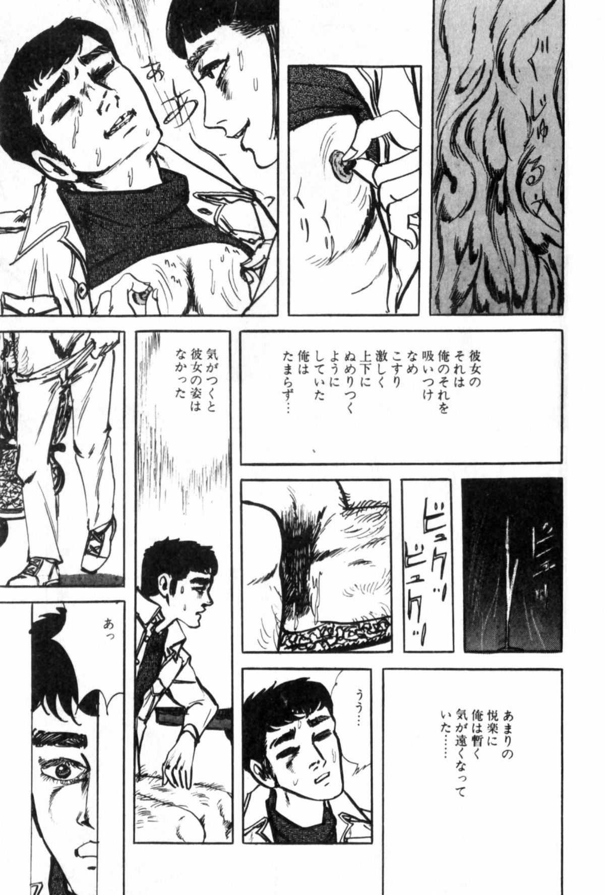 Shoujo Shiroi Yakata - Page 160