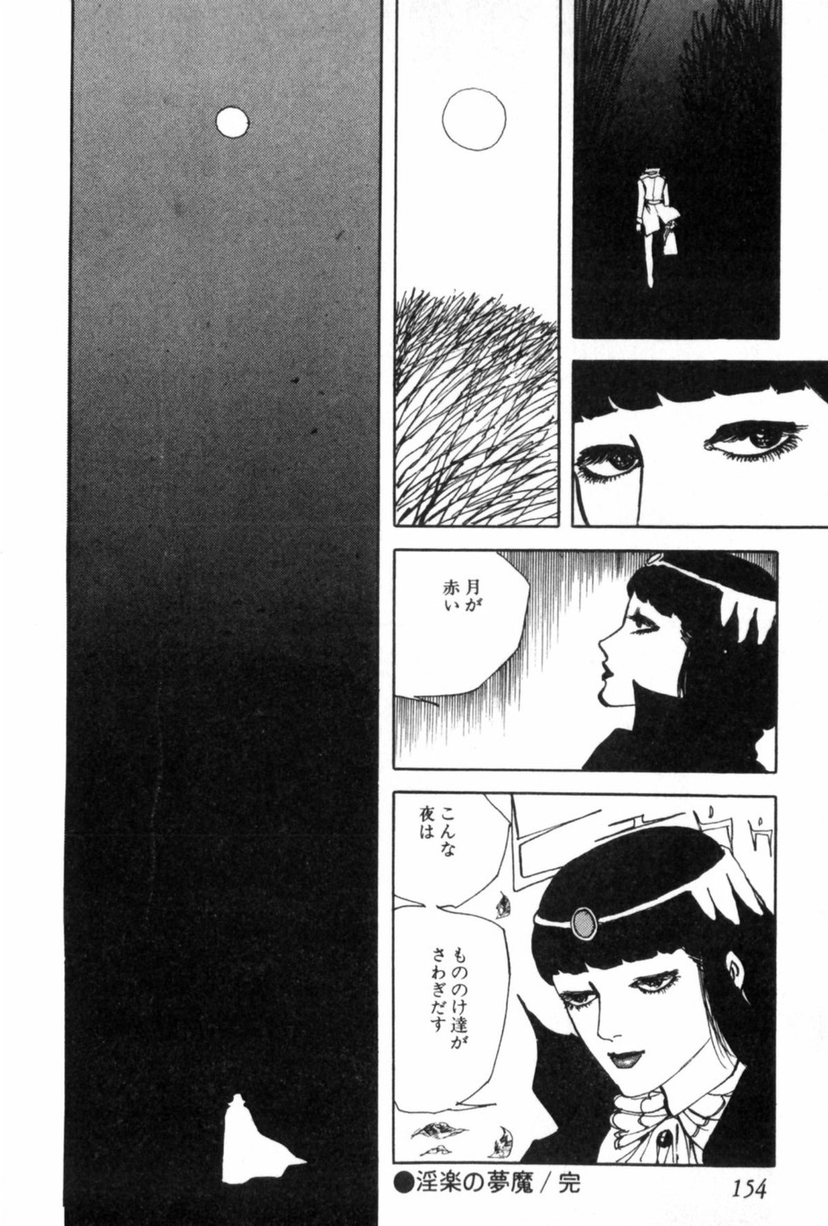 Shoujo Shiroi Yakata - Page 165