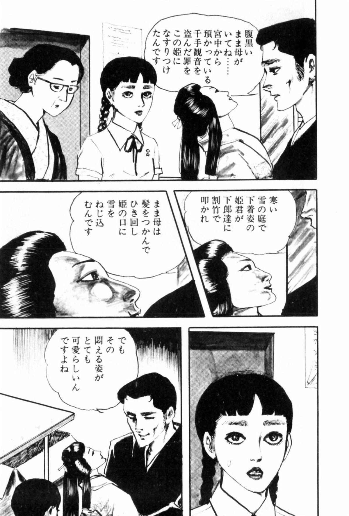 Shoujo Shiroi Yakata - Page 168