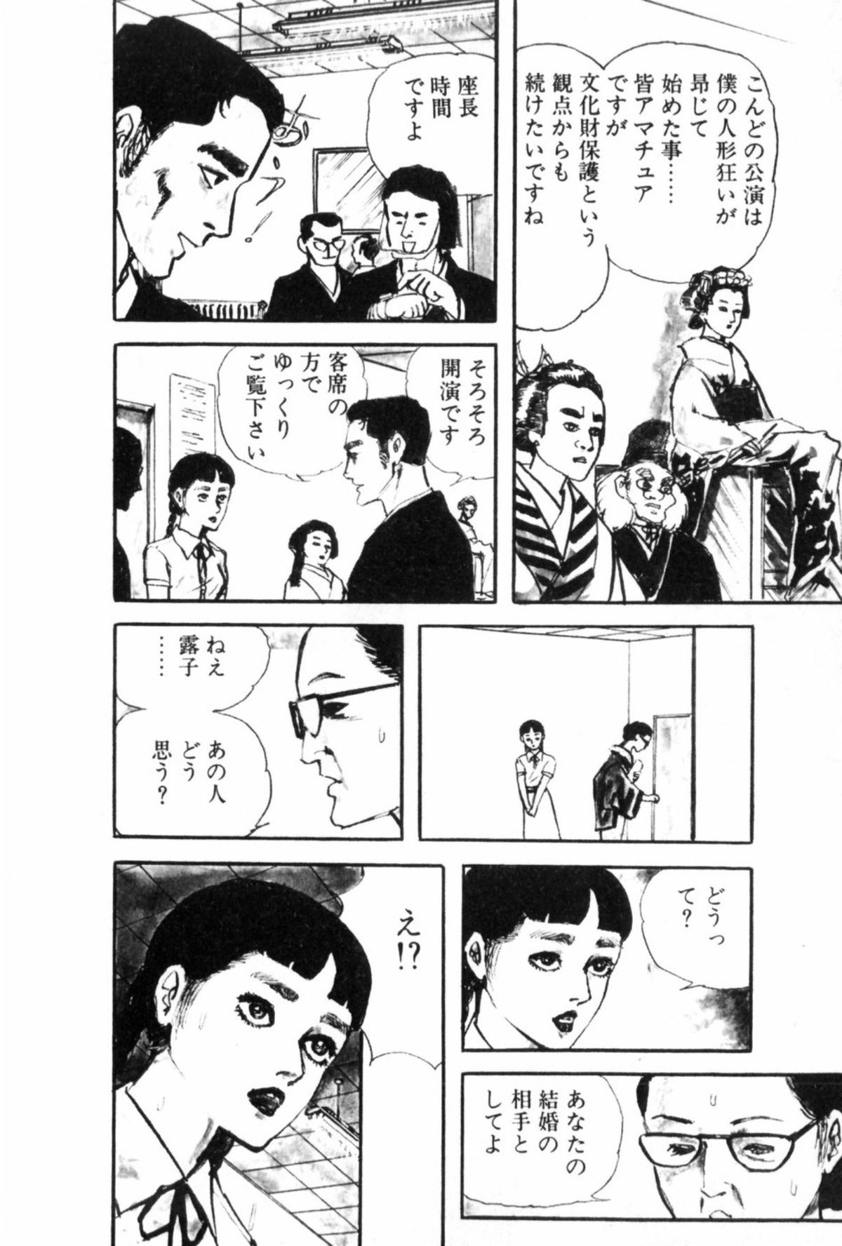 Shoujo Shiroi Yakata - Page 169