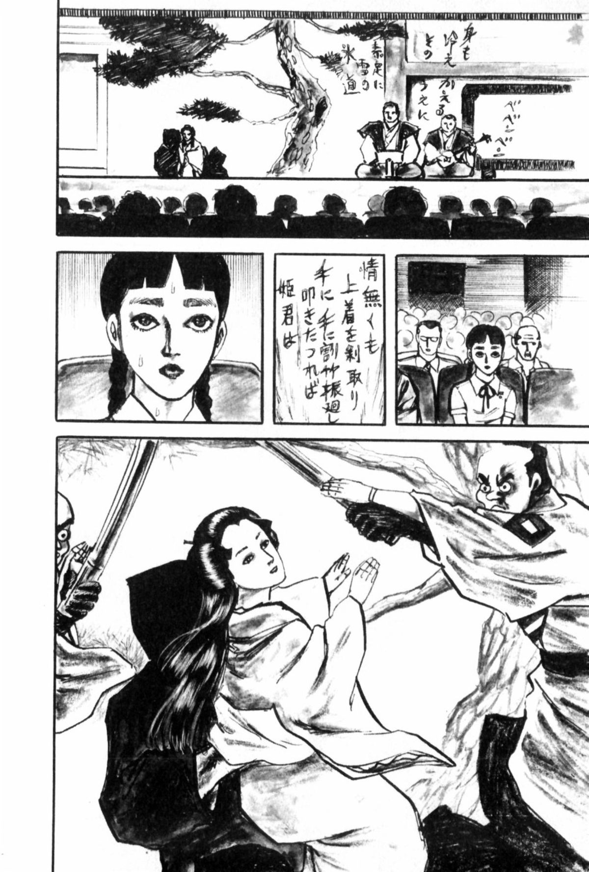 Shoujo Shiroi Yakata - Page 171