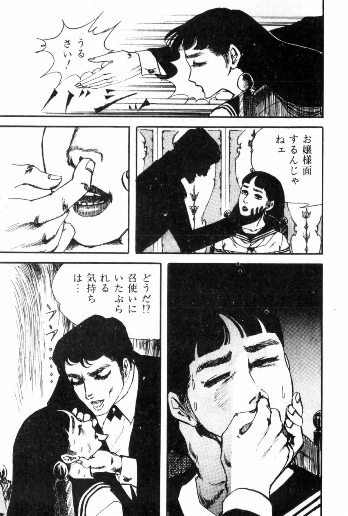 Shoujo Shiroi Yakata - Page 192
