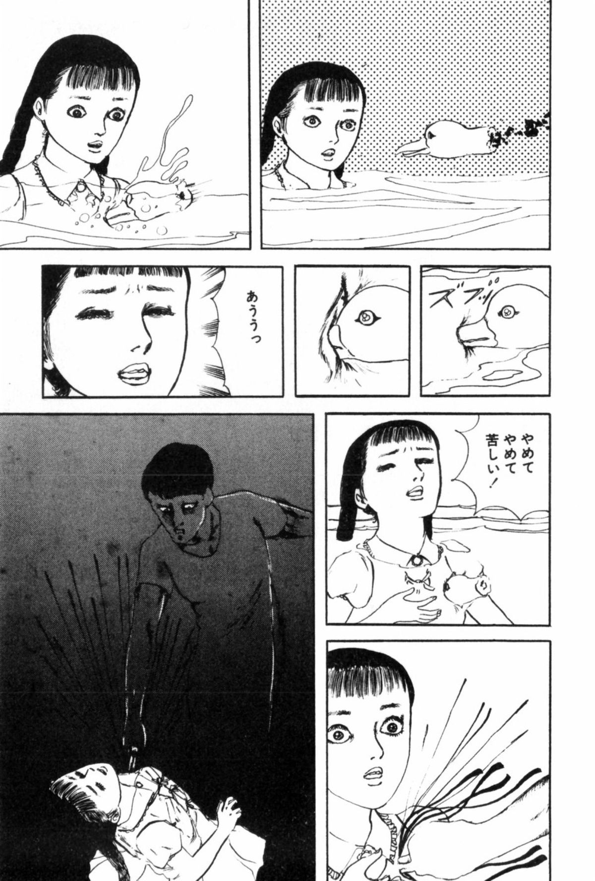 Shoujo Shiroi Yakata - Page 207