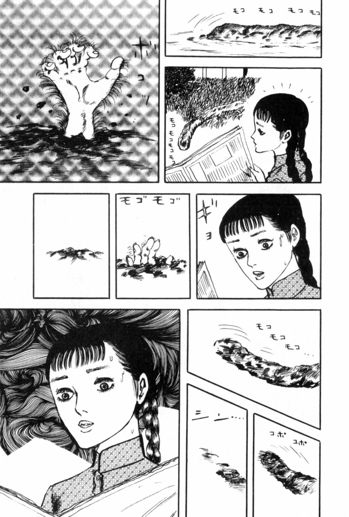 Shoujo Shiroi Yakata - Page 225