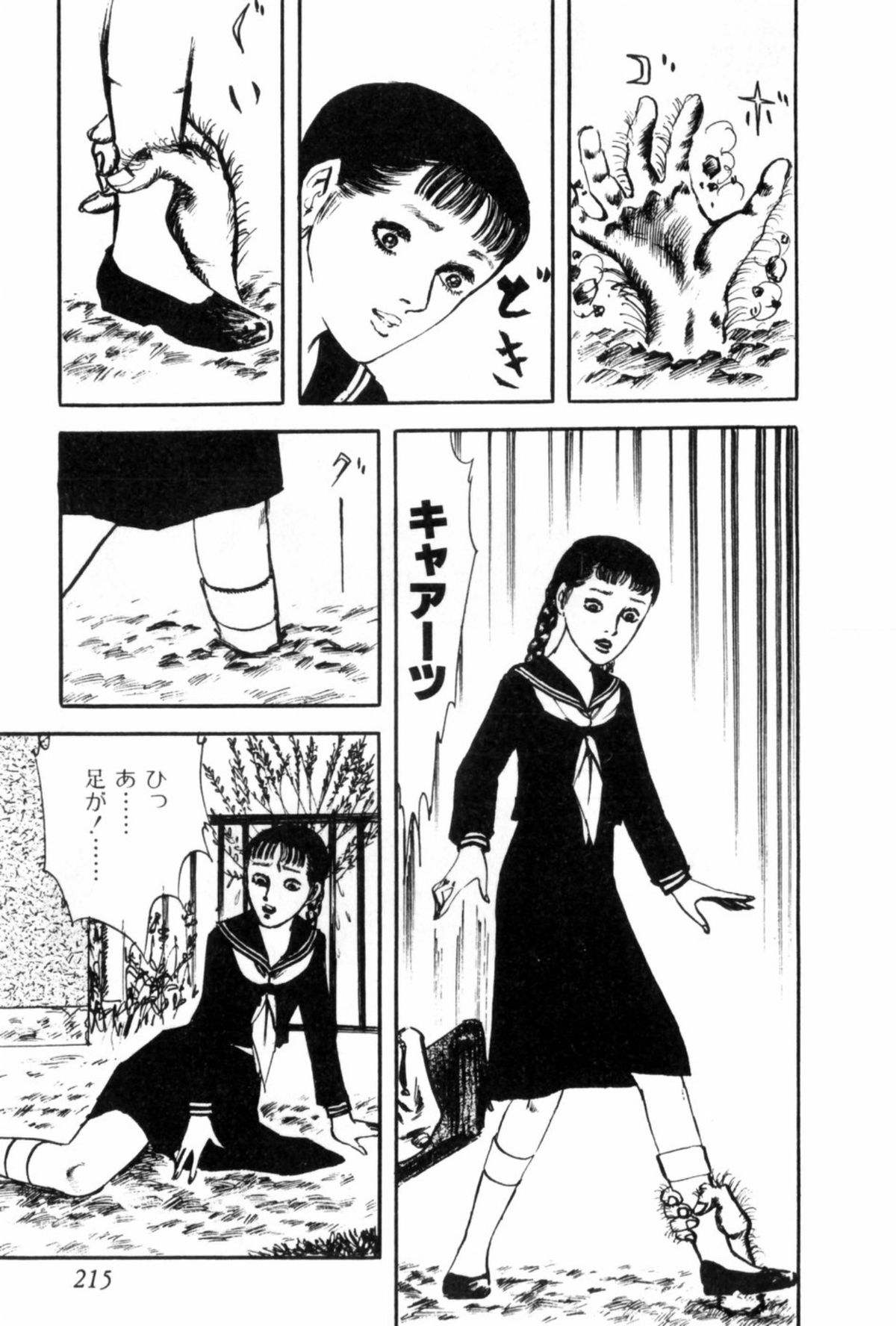 Shoujo Shiroi Yakata - Page 227
