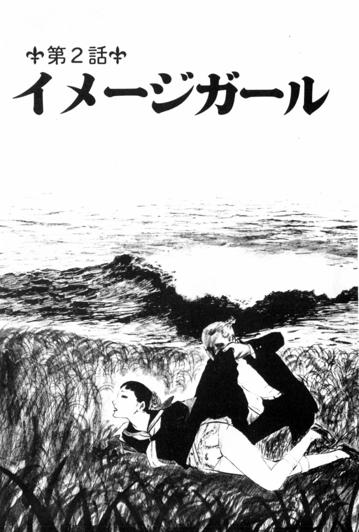 Shoujo Shiroi Yakata - Page 39