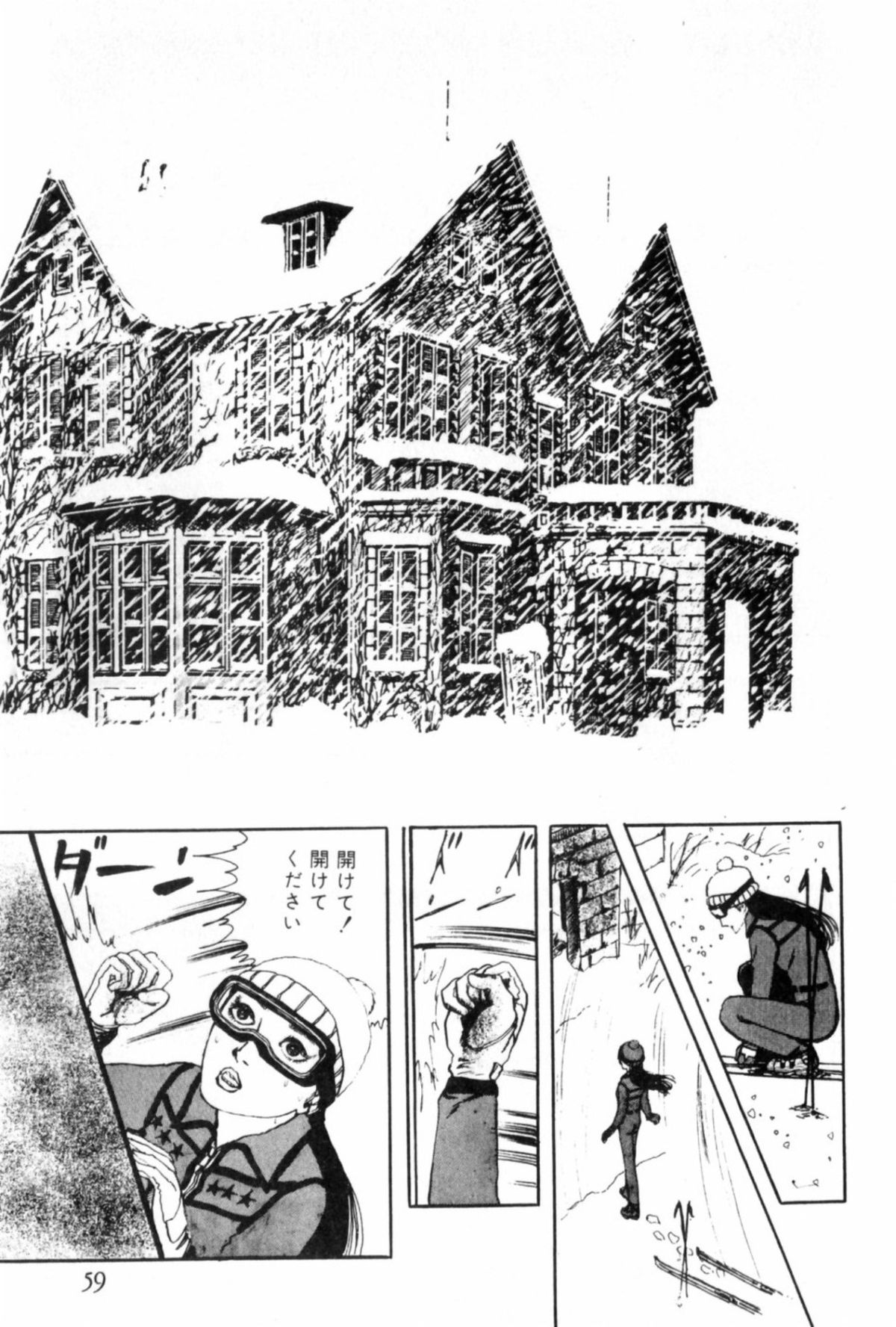 Shoujo Shiroi Yakata - Page 68