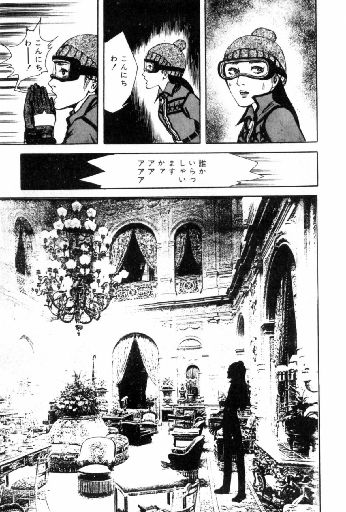Shoujo Shiroi Yakata - Page 70