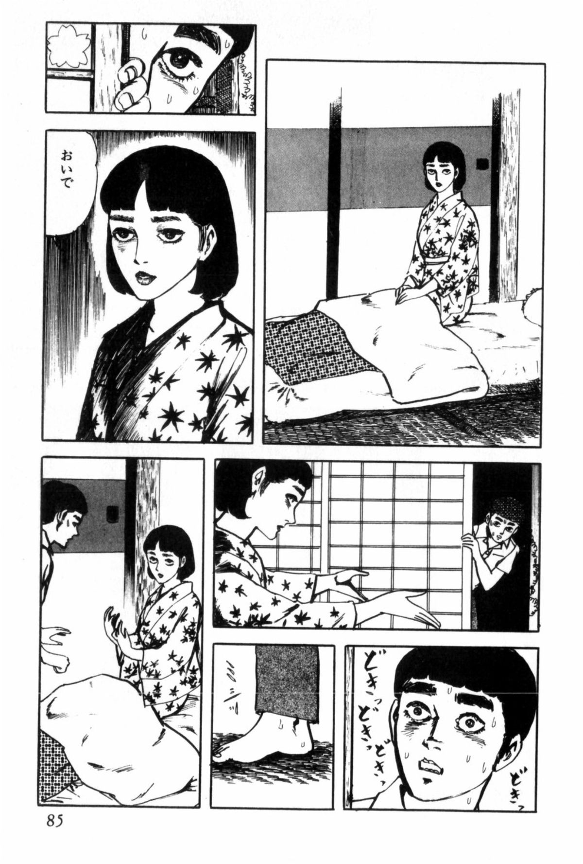 Shoujo Shiroi Yakata - Page 94