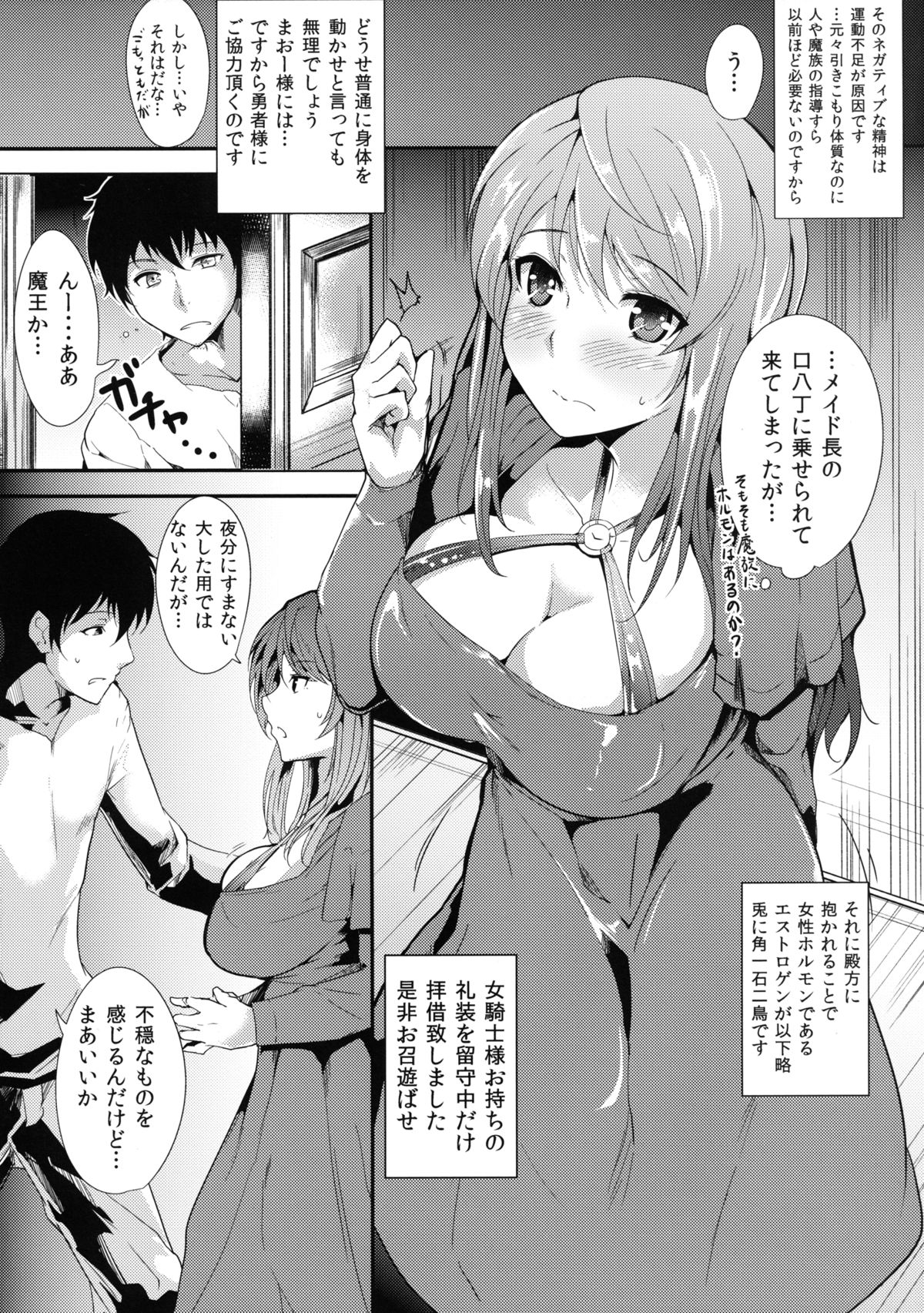 E Abunai Mizugi - Page 7