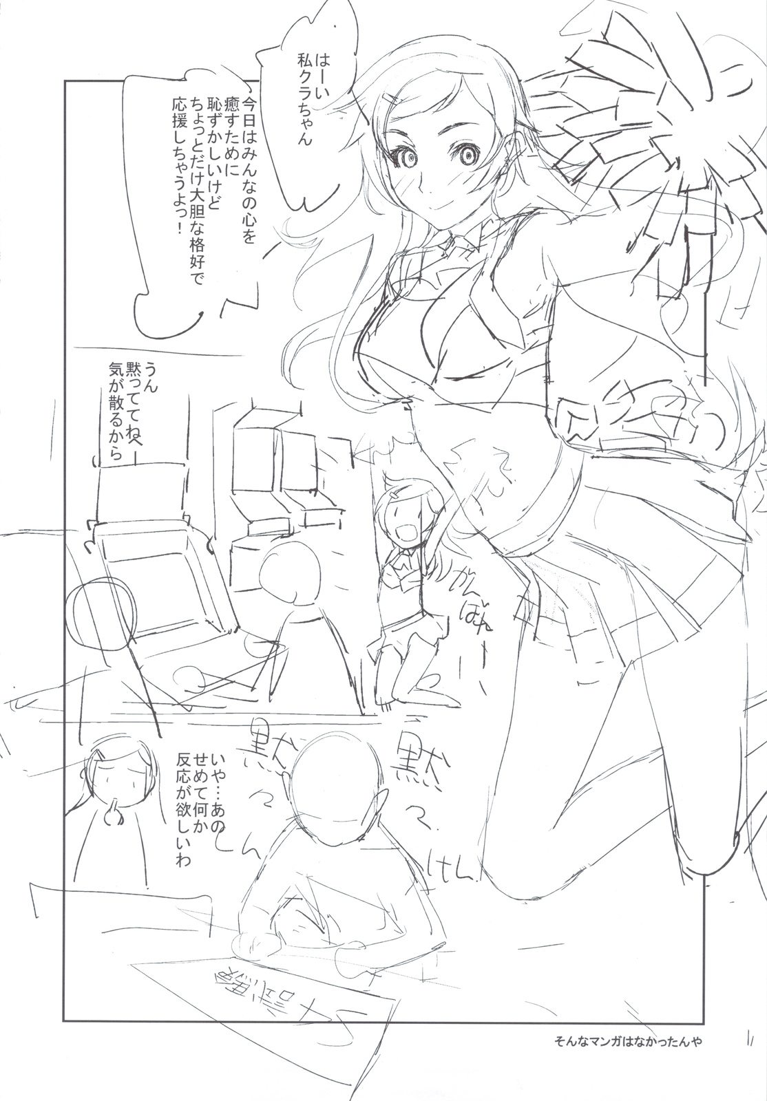 Anata no *npo wa Mada Totsureru - Page 15
