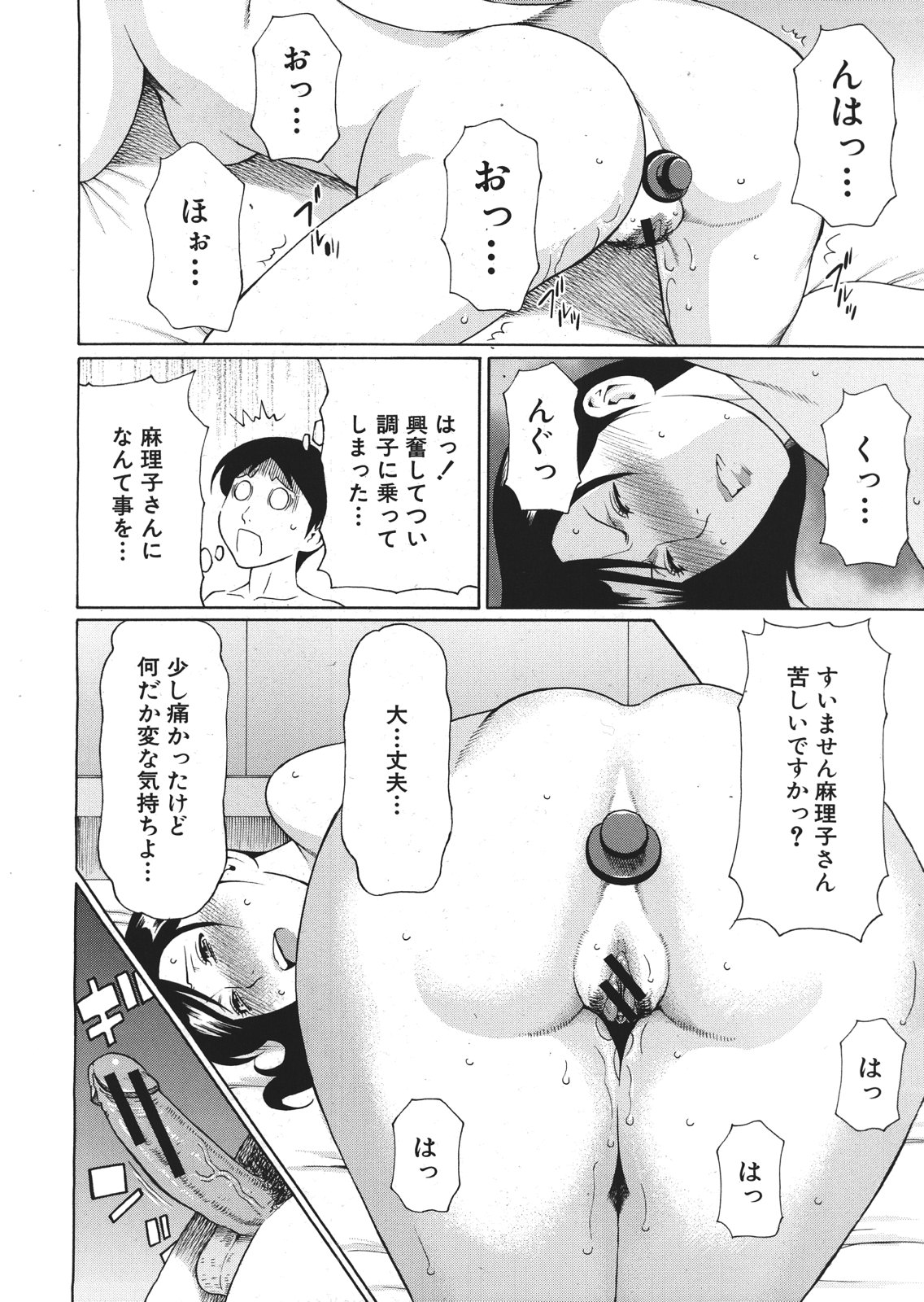 [Takasugi Kou] Okina Mariko-san Ch.1-2 - Page 20