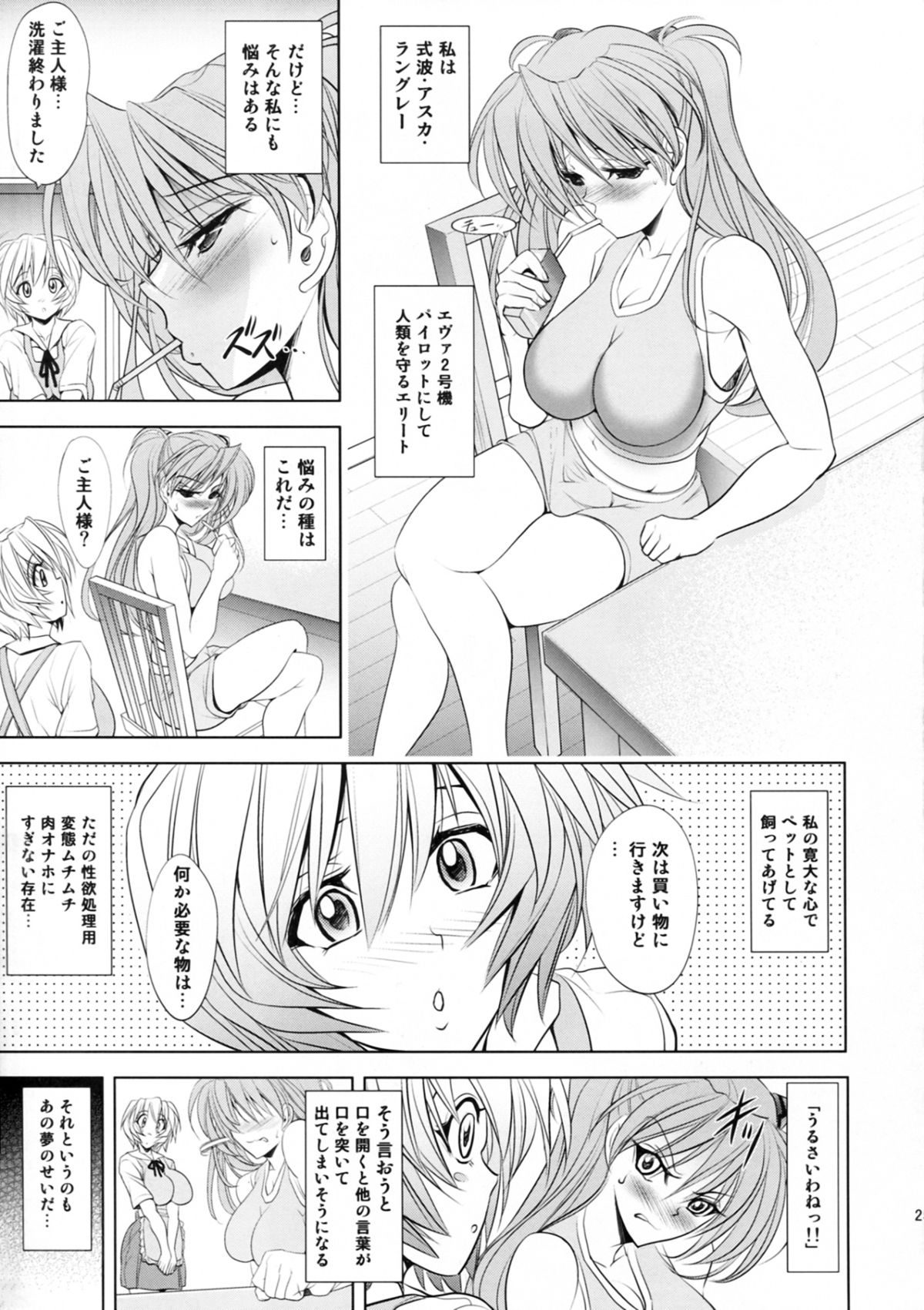 PRINCESS AND THE SLAVE - Page 24