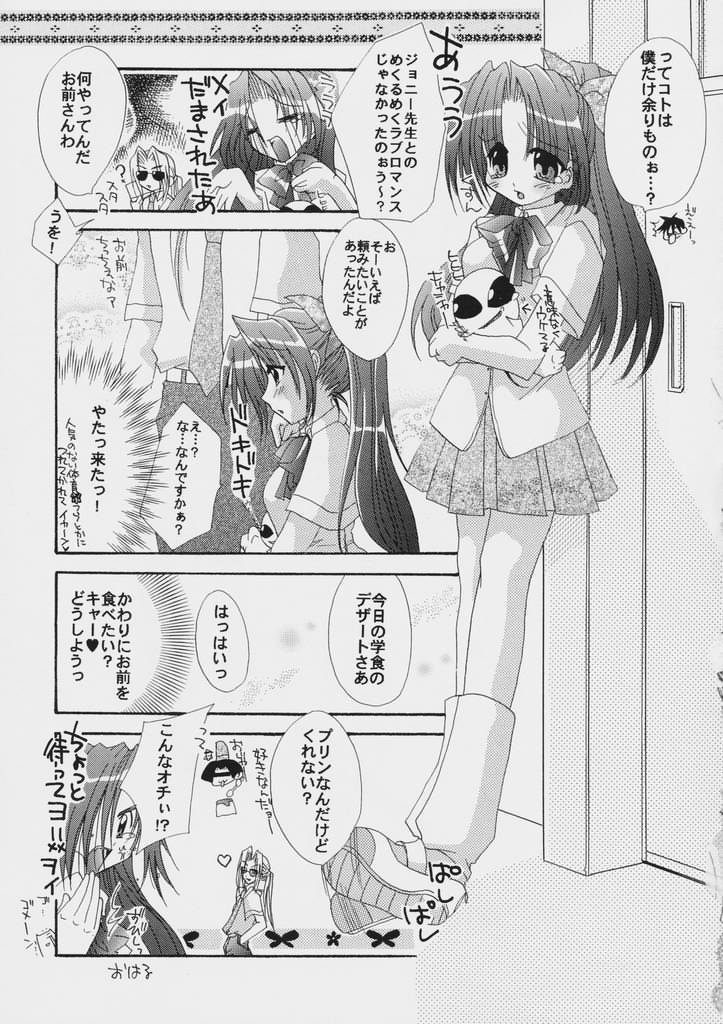 GGX Gakuen Tadaima Toukouchuu - Page 16