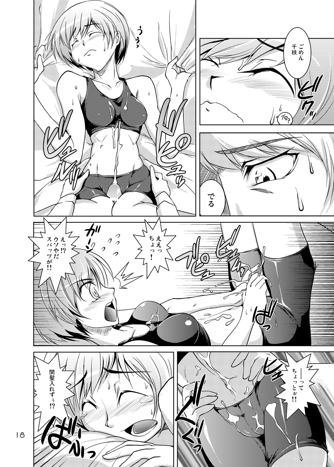 S4 spats forever - Page 17