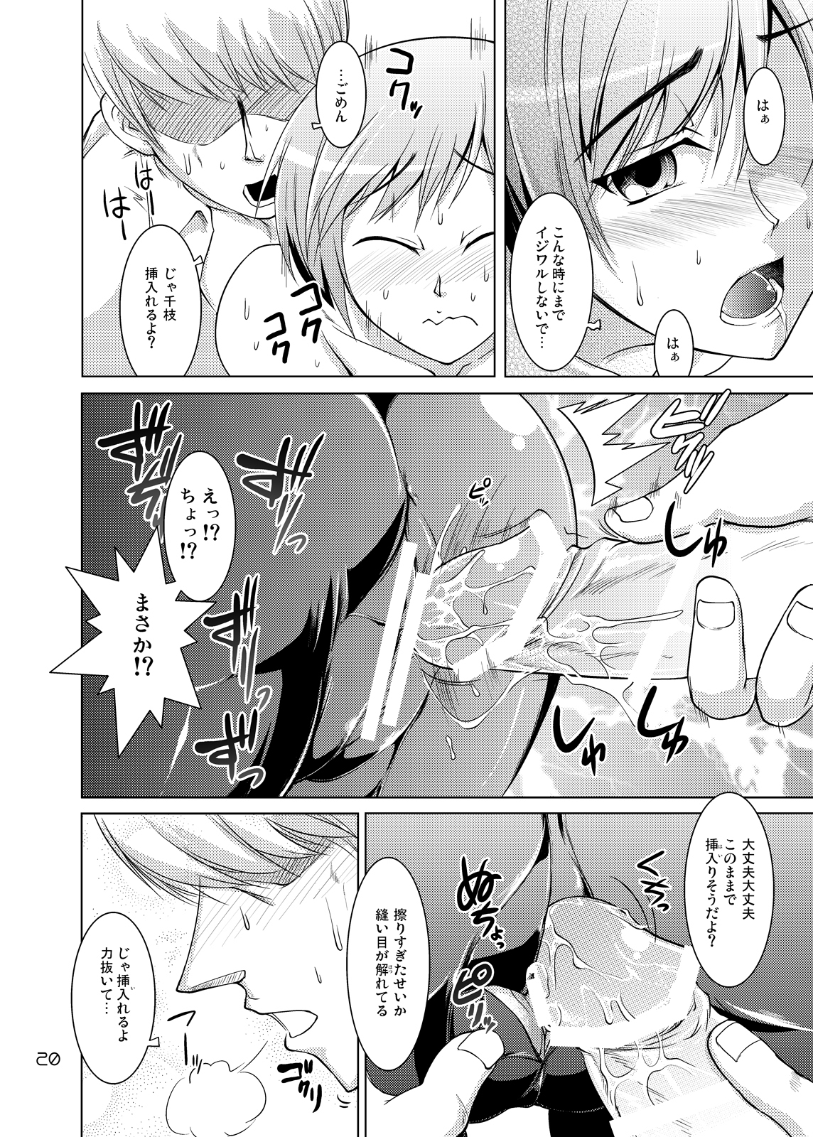 S4 spats forever - Page 19