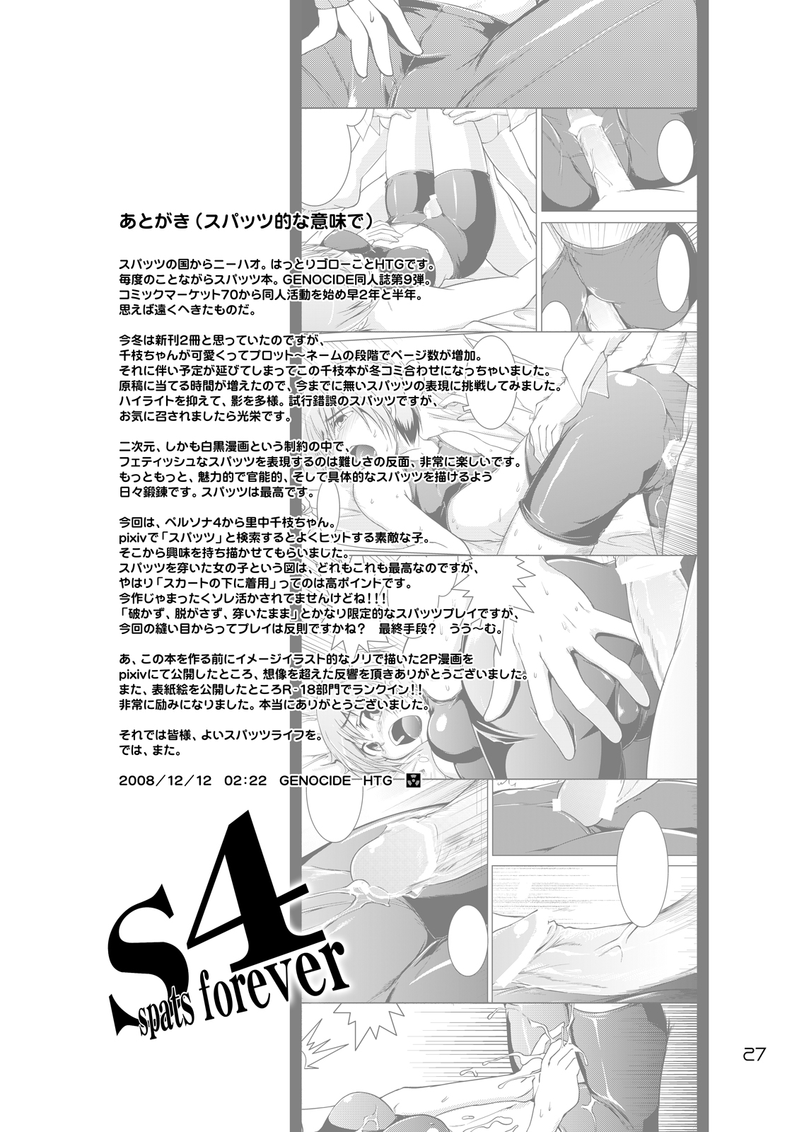 S4 spats forever - Page 26