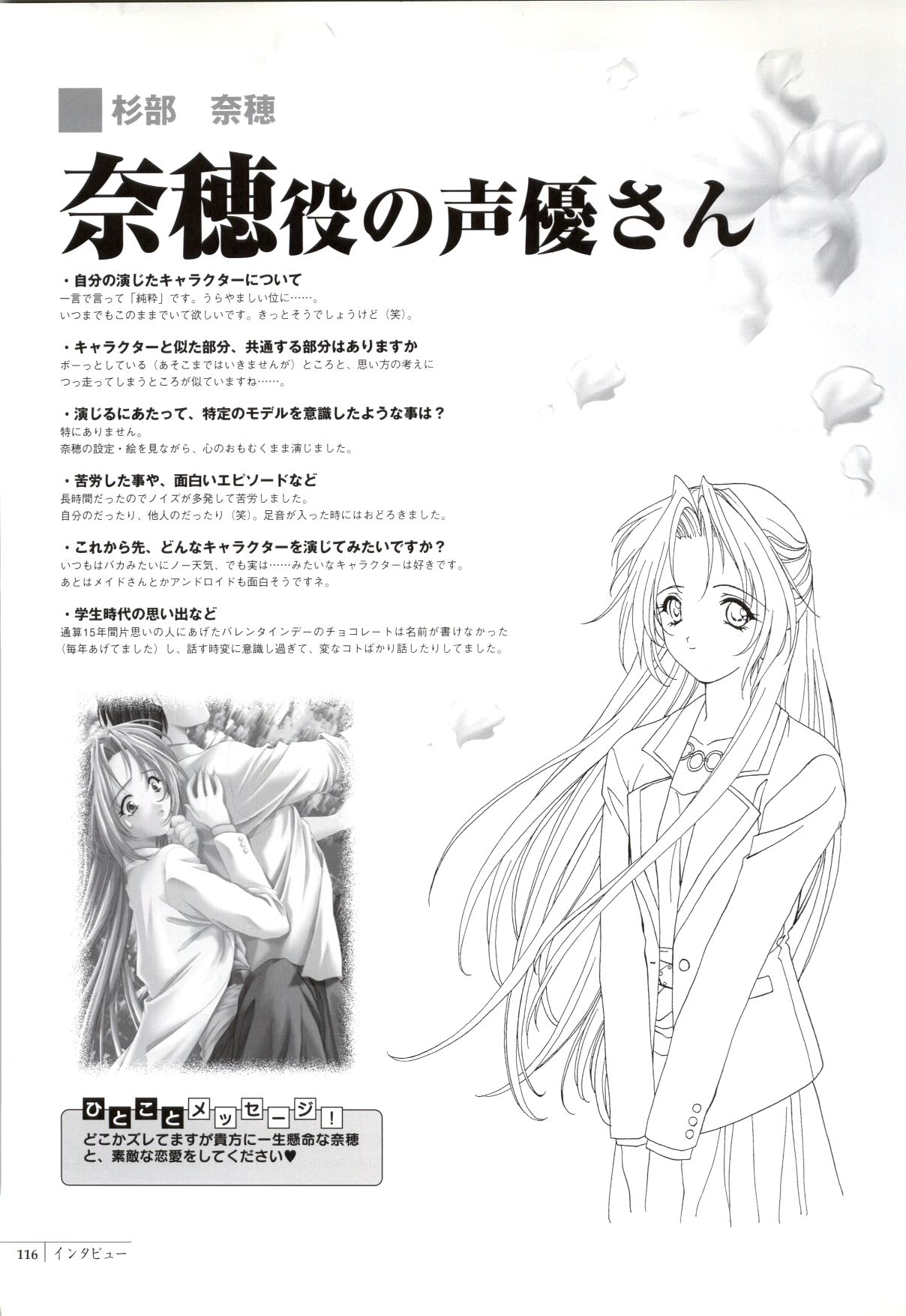 Mallow Kimizuka Aoi Campus Original Artworks - Page 109