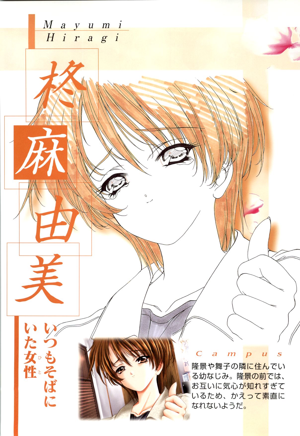 Mallow Kimizuka Aoi Campus Original Artworks - Page 41