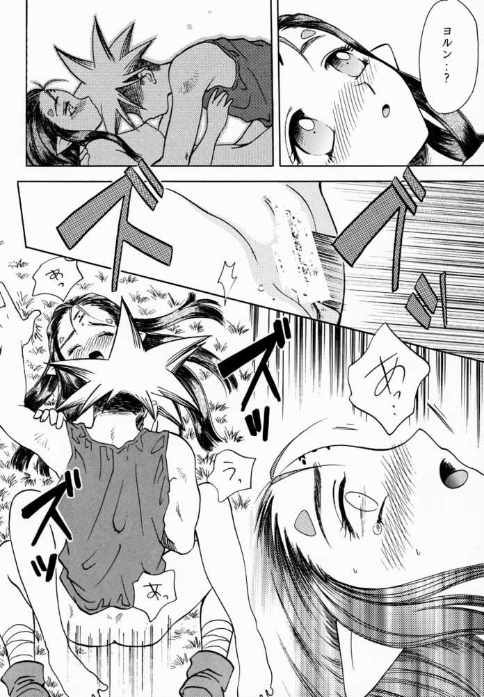 EDENs Flower - Page 27