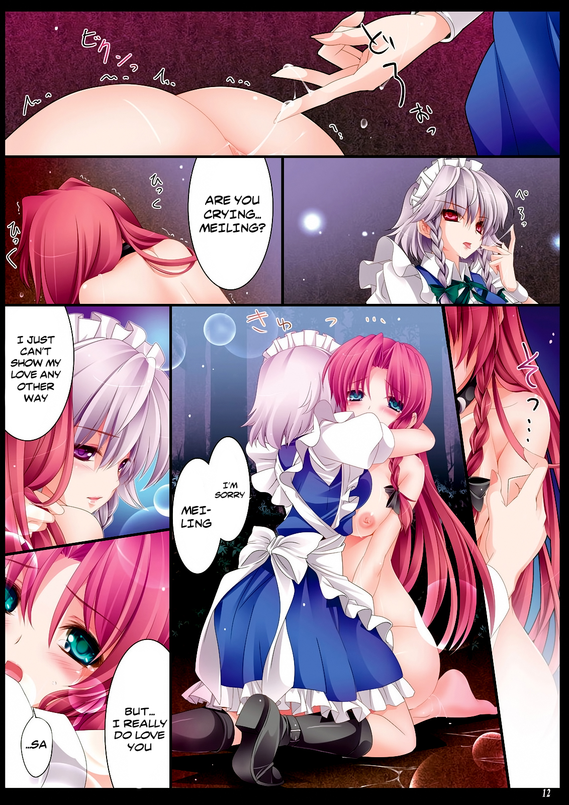 Meiling Biyori - Page 14