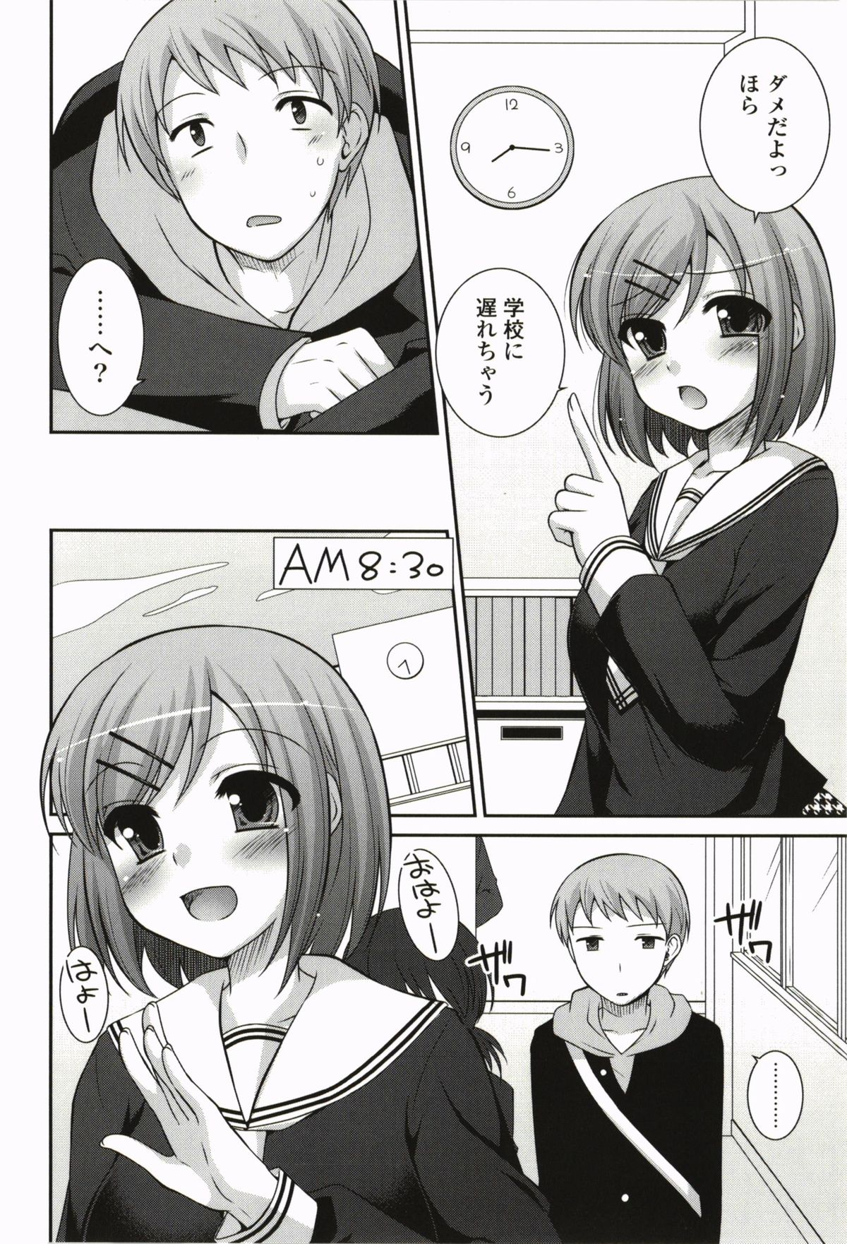 Kimitono Hajimete - Page 144