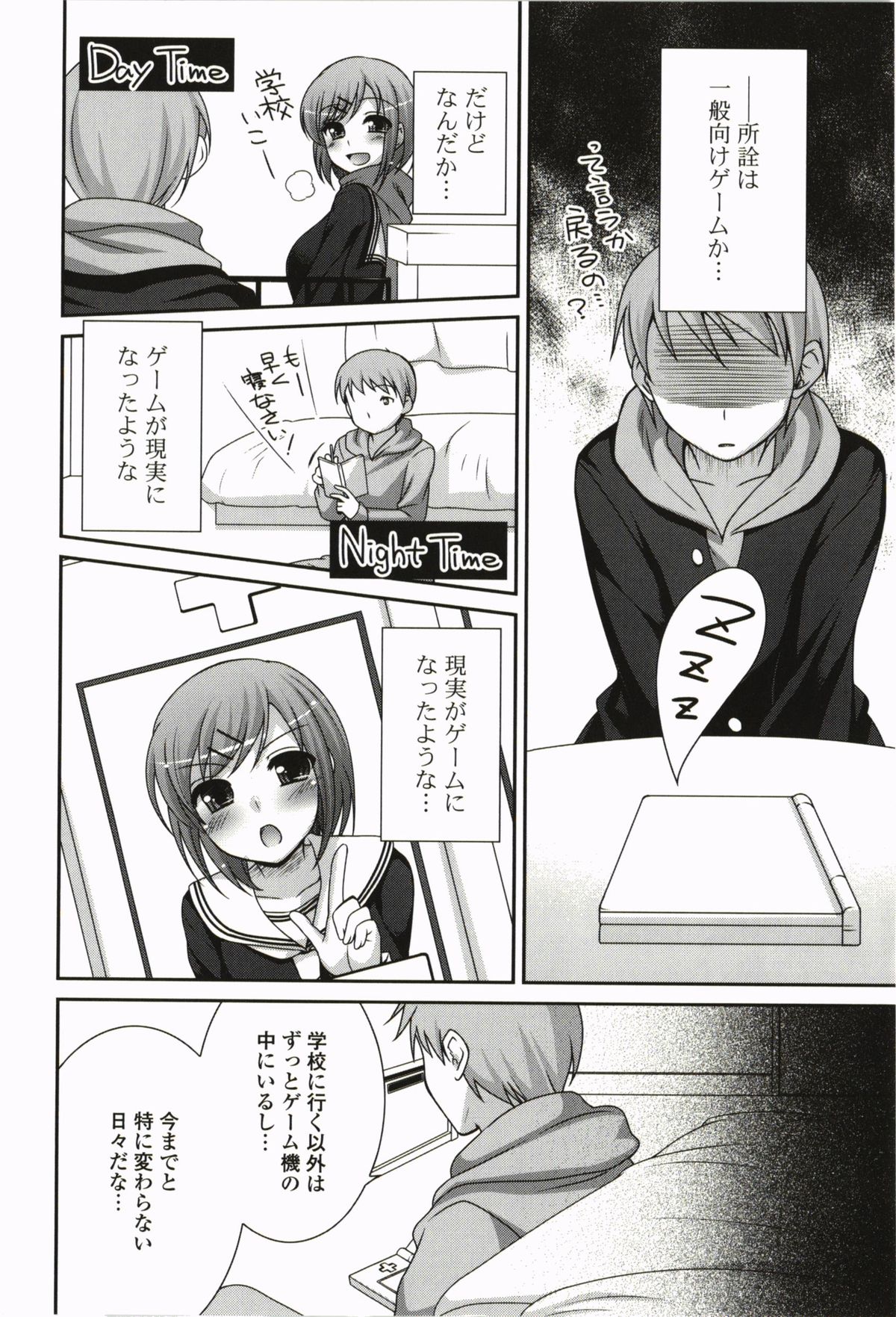 Kimitono Hajimete - Page 146