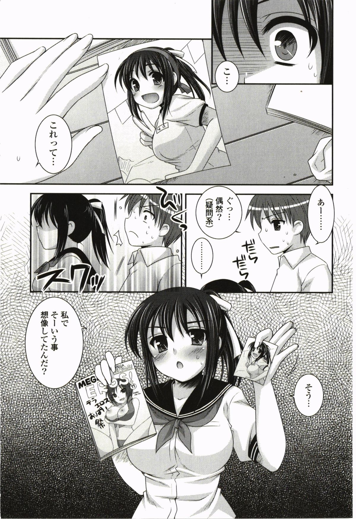 Kimitono Hajimete - Page 43