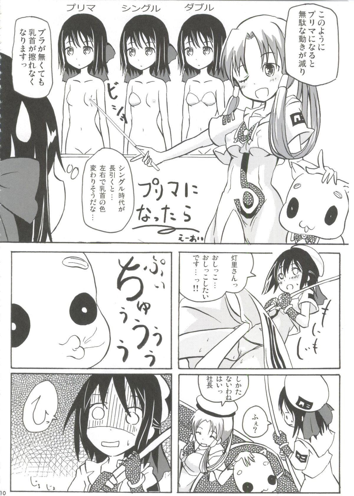 Aqua Alta! - Page 11