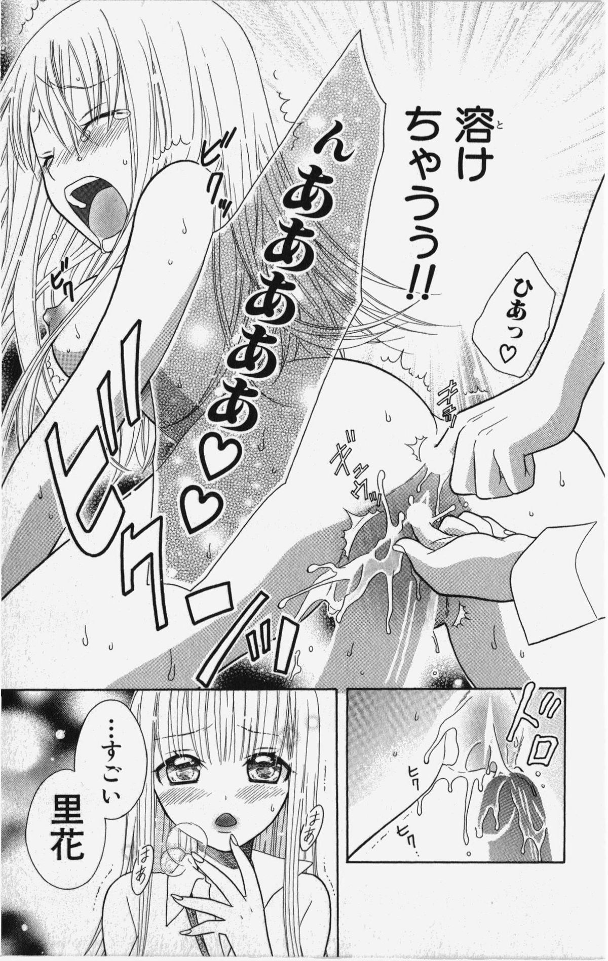 Kareshi Sharing - Page 26