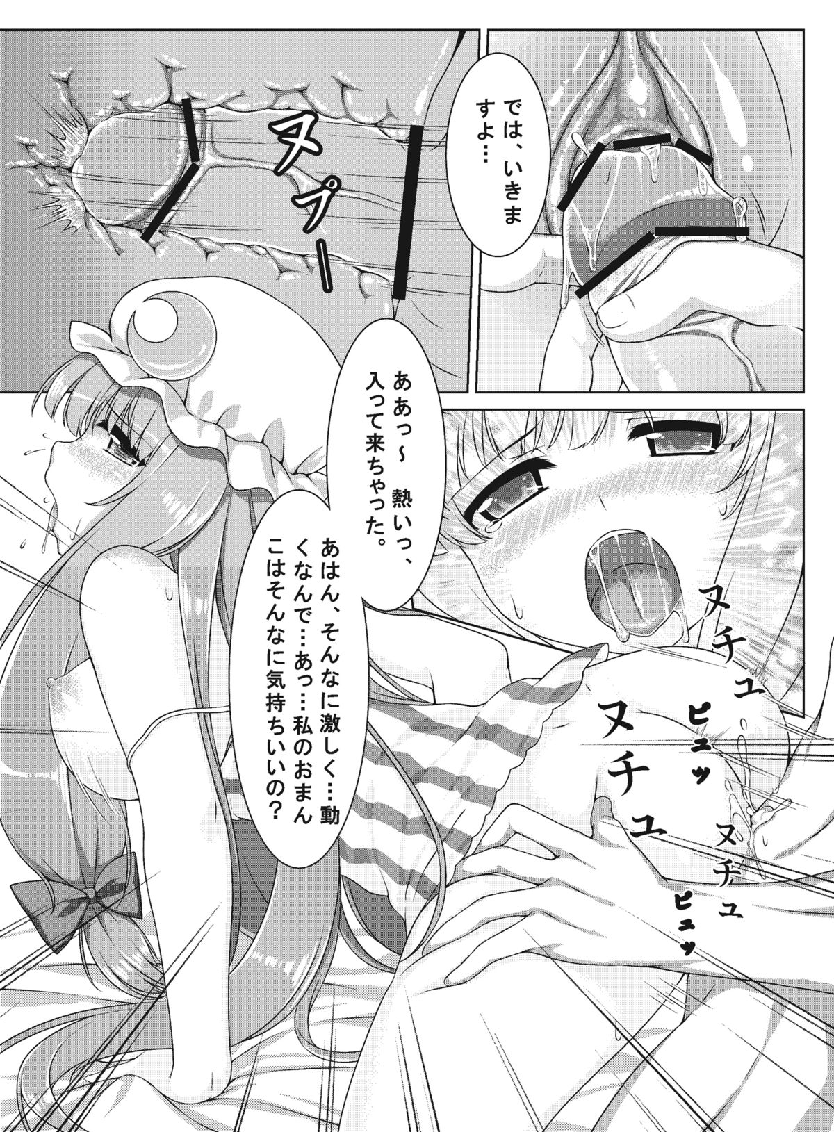 (C101) [Navy Blue (Kagura Nanaki)] Kiyohime-chan wa Mada Koi "Sore" o Shiranai | Kiyohime-chan doesn't know that yet (Fate/Grand Order) [English] page 19 - read online free