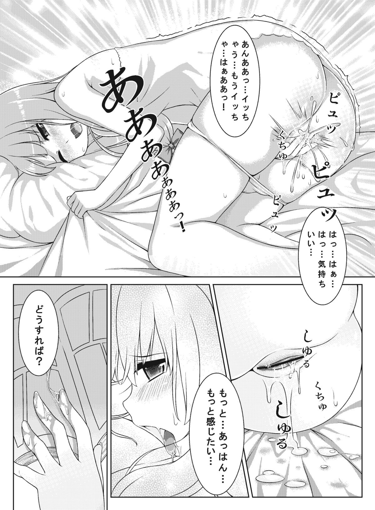 SECRET EXPERIMENT - Page 9