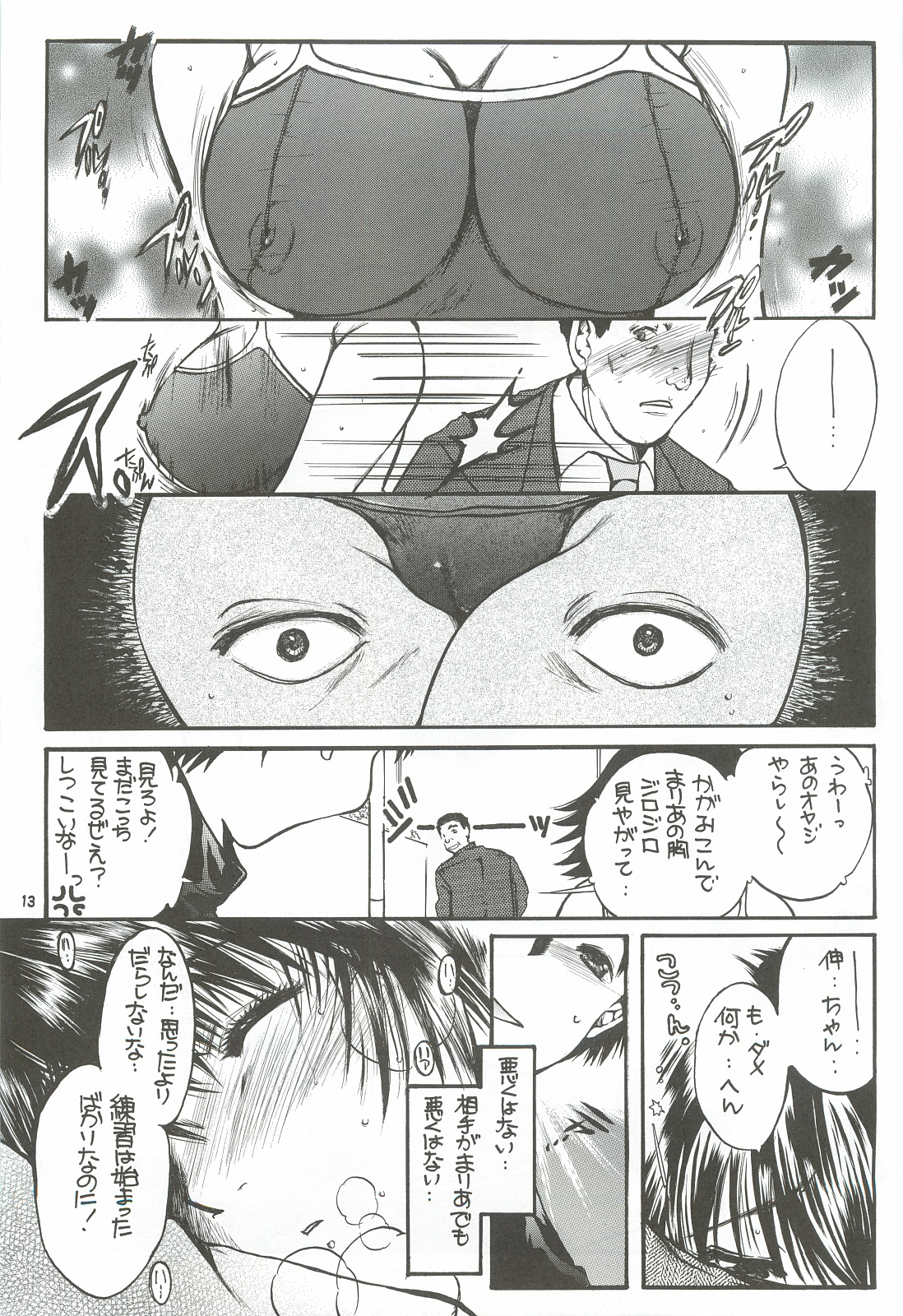 Tonari no Imouto Anal Choukyou - Page 12
