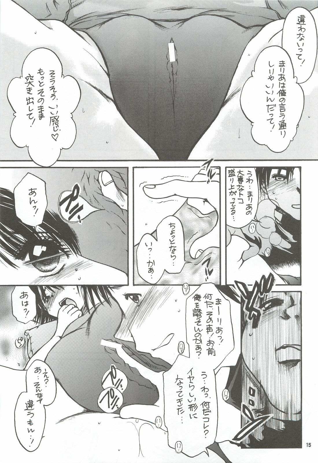 Tonari no Imouto Anal Choukyou - Page 14