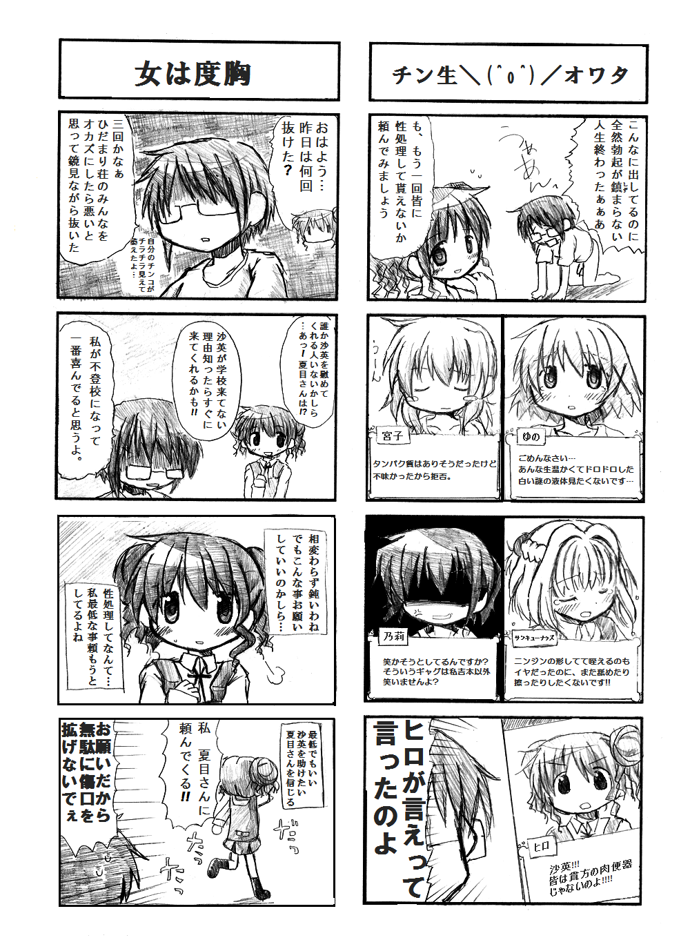 Preview page 6