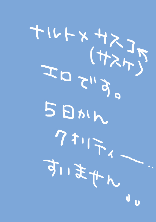 "Konnan Uwaki ni Naru Wake Naishi" Yanmama Amami Himeko wa Saiminchuu! | “Of course this doesn’t bother me” Delinquent Mom Himeko Amaumi Is Being Hypnotized! page 15 - read online free