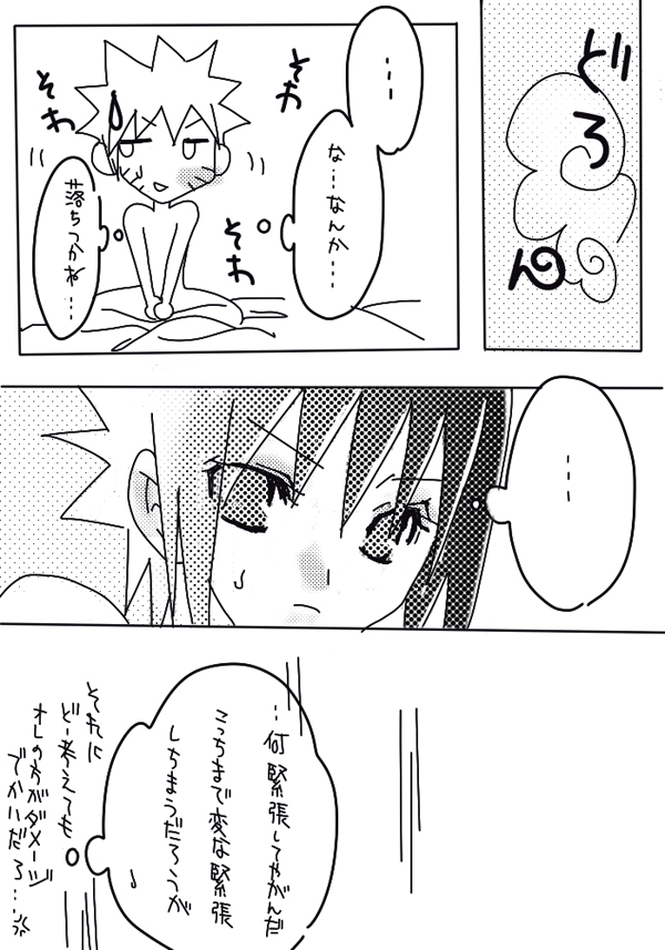 "Konnan Uwaki ni Naru Wake Naishi" Yanmama Amami Himeko wa Saiminchuu! | “Of course this doesn’t bother me” Delinquent Mom Himeko Amaumi Is Being Hypnotized! page 21 - read online free