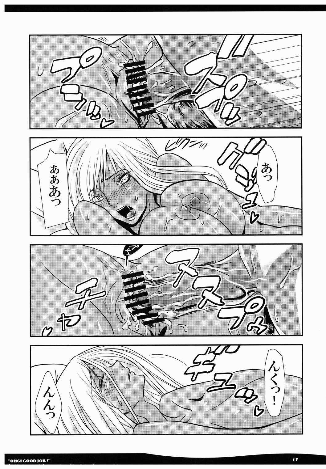 OHGI GOOD JOB! - Page 17